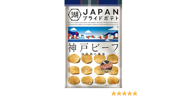 Amazon 湖池屋 Japan Pride Potato神戸ビーフ 58g 12袋 湖池屋 スナック菓子 通販