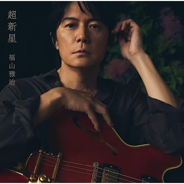 Amazon.co.jp 最新リリース: ミュージック の新着ランキングです。