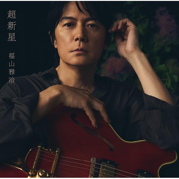 SWITCH Vol.44 No.1 特集 福山雅治の2025年 | スイッチ