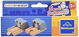 ボーネエクスプレス レール・エンド BX107