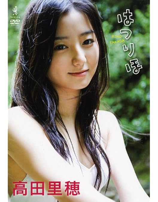 Amazon.co.jp: 高田里穂 AQUA [DVD] : 高田里穂: DVD