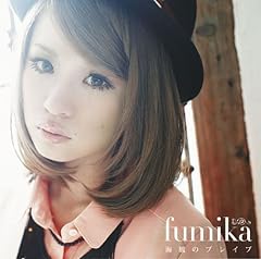 �C���̃u���C�u / fumika