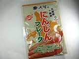 にんじんフレーク≪120g≫無添加・無着色!北海道産!お料理・お菓子づくり・離乳食(ベビーフード)・介護食・常備食に