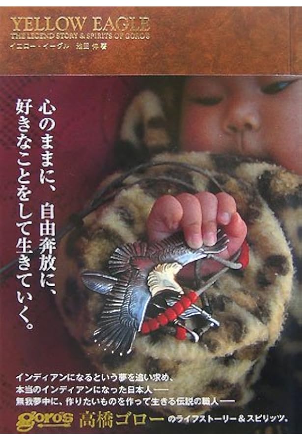 原宿ゴローズ大全vol.2(ワールド・ムック999) |本 | 通販 | Amazon