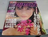 Bejean　ビージーン　2001年2月号　VOL.88