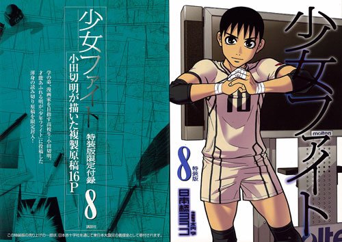 �����ե����ȡ�8��������