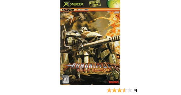 Amazon Gungriffon Alliied Strike ゲームソフト