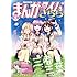 まんがタイムきらら2017年5月号