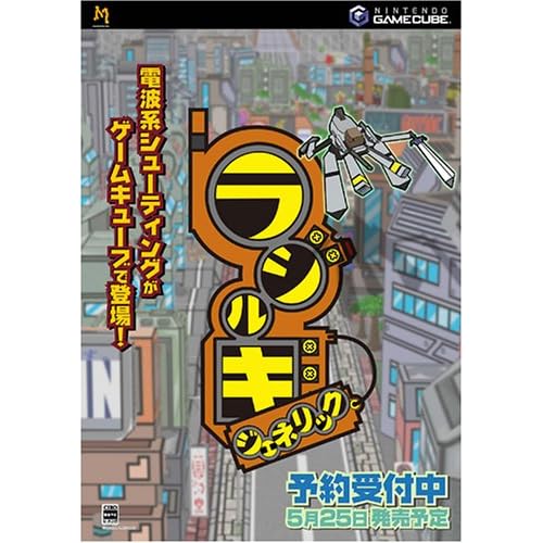 ラジルギ・ジェネリック