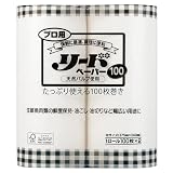 【ケース販売】業務用 プロ用リードペーパー100 (中サイズ 100枚×2R×8個)