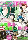 コンプエース 2023年12月号