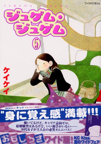 ジュゲム・ジュゲム