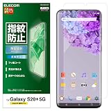 エレコム Galaxy S20＋ 5G フィルム [指紋がつきにくい] 反射防止 薄型設計 PM-G203FLFT01