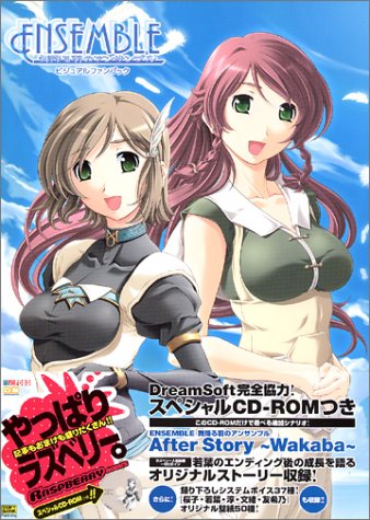 ENSEMBLE 舞降る羽のアンサンブル ビジュアルファンブック (RASPBERRY BOOKS)