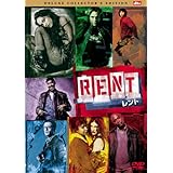 レント デラックス・コレクターズ・エディション [DVD]