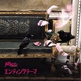 �G���f�B���O�e�[�}