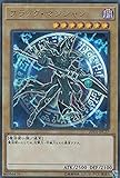 遊戯王 20TH-JPC57 ブラック・マジシャン (日本語版 ウルトラレア) 20th ANNIVERSARY LEGEND COLLECTION
