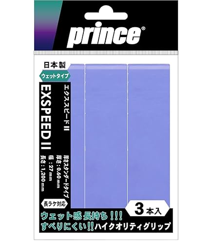 Amazon | Prince(プリンス) ExspeedII(3本入り) イエロー OG003