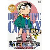 名探偵コナンDVD PART1 vol.5