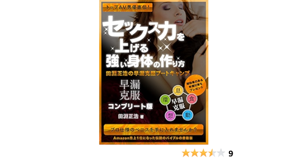 勃起不全のレベル