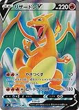 ポケモンカードゲーム S9 102/100 リザードンV 炎 (SR スーパーレア) 拡張パック スターバース