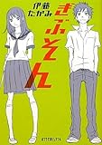 ぎぶそん