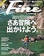 Fine (ファイン)2018年 05 月号 [さあ冒険へ出かけよう。]