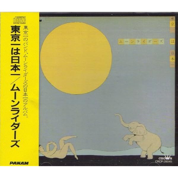 Amazon.co.jp: クラウン・イヤーズ・ベスト&LIVE: ミュージック