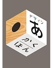 Amazon.co.jp: デザインあ [DVD] : DVD