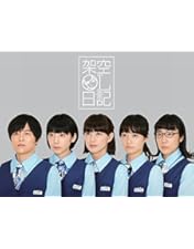 架空OL日記 DVD 全巻 セット ドラマ 映画 バカリズム 夏帆 臼田あさ美 架空OL日記 DVD 全巻 セット ドラマ 映画 バカリズム 夏帆 臼田