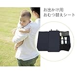 おむつ替えシート 防水シート おむつ替えマット 約77*60cm 折り畳み式 小物収納付き 持ち運びに便利 洗濯可能