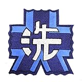 プラッツ ガールズ&パンツァー最終章 大洗女子学園校章 脱着式刺繍ワッペン アニメグッズ GPWB-1 青