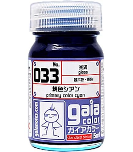 ガイアノーツ　塗料セット Amazon | ガイアノーツ(Gaianotes) Exカラー 50ml Ex-03 Ex