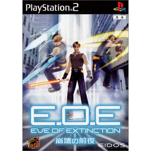 E．O．E．−崩壊の前夜−