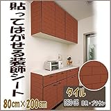 DECO SHEET 貼ってはがせる装飾シート　80cm×200cm　タイル柄　DEC-05　BR・ブラウン