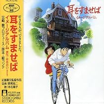 CD スタジオジブリ サウンドトラック 10枚セット イメージアルバム スタジオジブリ「宮崎駿＆久石譲」サントラBOX / スタジオジブリ