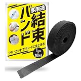 テープ 結束バンド ブラック 面ファスナー 5cm×5ｍ 幅広 ファスナーテープ ケーブル NYANDELMO ND-0004-R02-BK-5cm×6ｍ