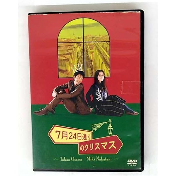オンリー・ユー 愛されて DVD BOX オンリー・ユー ～愛されて～ DVD-BOX TVドラマ DVD - Neowing