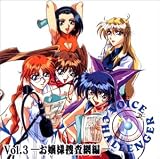 �{�C�X�`�������W���[ Vol.3�`����l�{���ԕҁ`