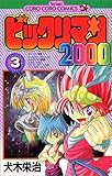 アニメ ポスター 「ビックリマン 2000」新品 latest?cb=20221022175940