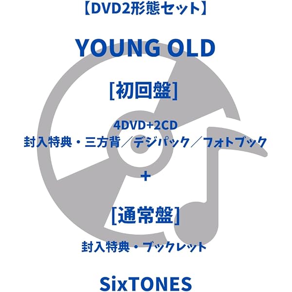 Amazon.co.jp: DVDセット SixTONES YOUNG OLD 【 DVD 初回盤+通常盤