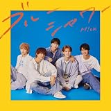 【Amazon.co.jp限定】ブルーシャワー [初回限定盤A] [CD + Blu-ray]（W特典／早期予約特典 ： M!LK学園 〜部活動研修編〜 2Lフォト（全2種ランダム1枚） および　Amazon.co.jp限定特典 ： メガジャケ　付）（早期予約特典対象期間: ～4月21日(日)23:59まで）