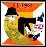 �K�[�g���[�h�̃��V�s