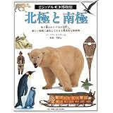 ビジュアル博物館 第57巻
