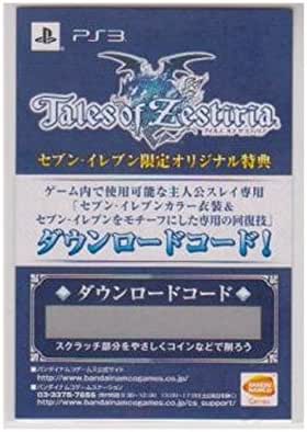 Amazon Co Jp テイルズオブゼスティリア セブンイレブン 限定 シリアルコード ホビー 通販