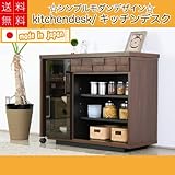 幅89cm～151cm 幅が変化する！ テーブルが伸縮 木製 前板 手の込んだタイルチップ状の凸凹デザイン アルダー材 オイル塗装 キッチンデスク 国産 完成品 AGA-147