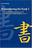 Remembering the Kanji 1 : A Complete Course on How Not to Forget the Meaning and Writing of Japanese Characters Remembering the Kanji 1 : A Complete Course on How Not to Forget the Meaning and Writing of Japanese Characters