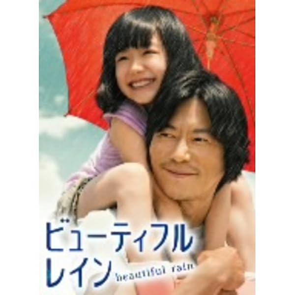 Amazon.co.jp: ビューティフルレイン [レンタル落ち] 全6巻セット