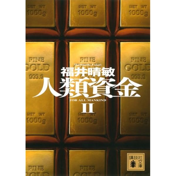 人類資金 [DVD] 9jupf8b 人類資金 - メルカリ