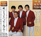 ���I�E�̃J���x�X�g5 �킽���F���Ă܂�/�悹�΂����̂�/���~��X�p/���l����Ȃ���/�ˎ���̏�